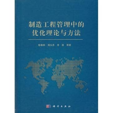 最佳化理論|課程內容